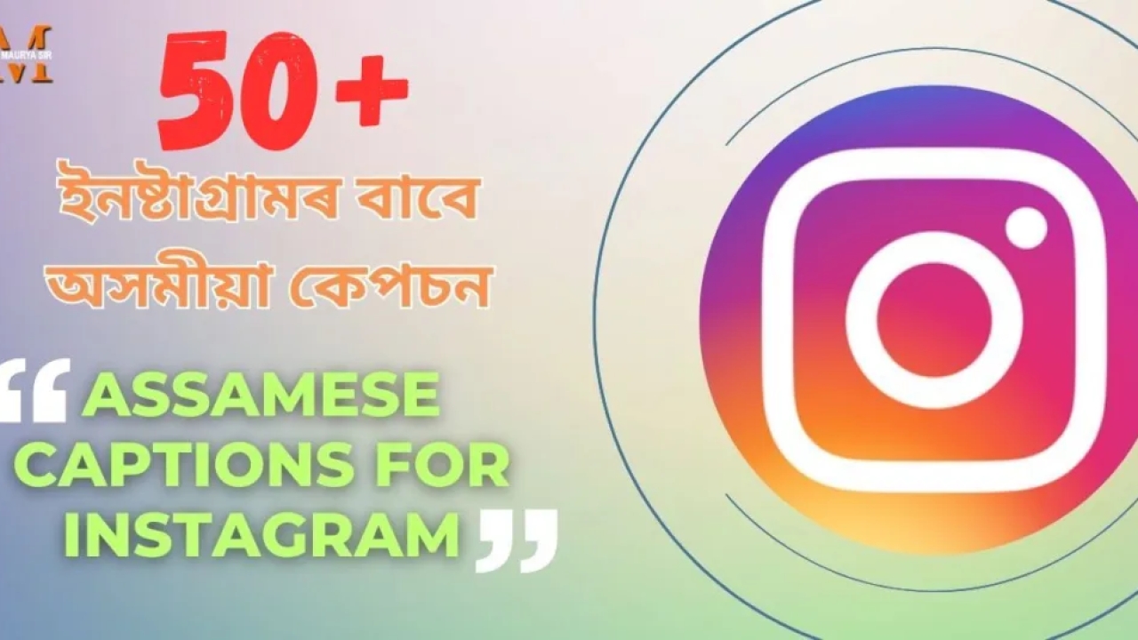 50+ Assamese Captions for Instagram with English Translate